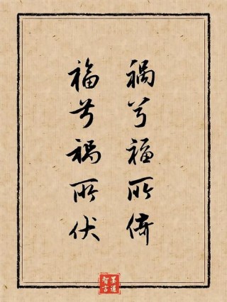 八句带福字的经典诗词，八种福气满满的意境，道尽人生百般滋味