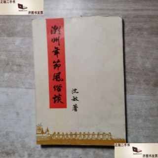 风俗谈