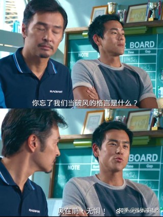 《破风》：追逐梦想过程中的爱情依然热血