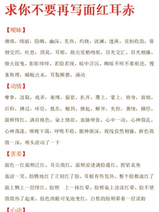 满目败红衰翠（打一医学词语）