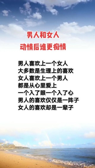 其实男人比女人更痴情