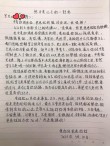 写给2022年中考失利的儿子的一封信（五千字长文）