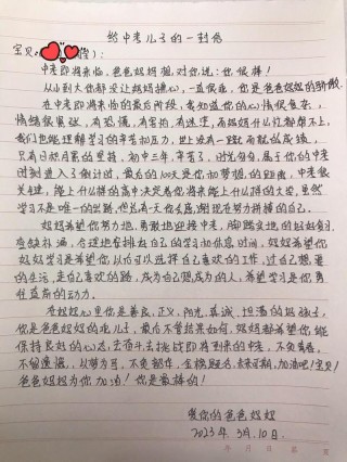 写给2022年中考失利的儿子的一封信（五千字长文）
