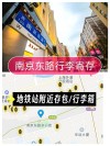 世博园到南京东路地铁站(上海南京路步行街地铁坐到哪一站)