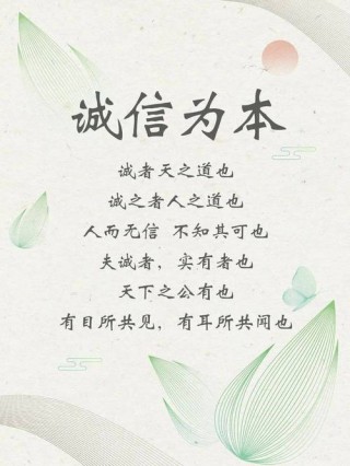 关于诚信的古诗10首，关于诚信的古诗精选十首