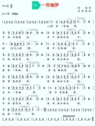 一帘千年幽梦
