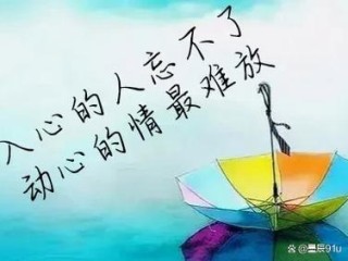 无法忘记