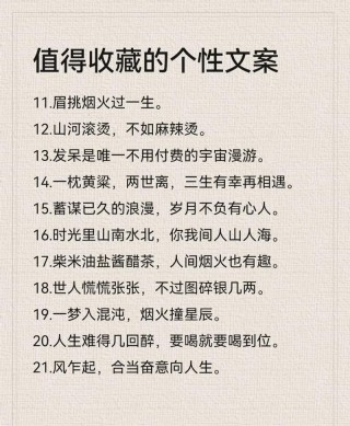 抖音最火的个性签名，简短干净，总有一句你喜欢