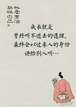 成长从来就不是一件容易的事情