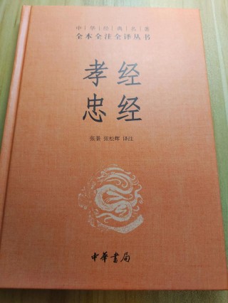 《孝经》最经典8句话，有大用处，最好背下来！
