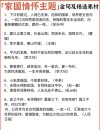 10句话，凝聚中国精神