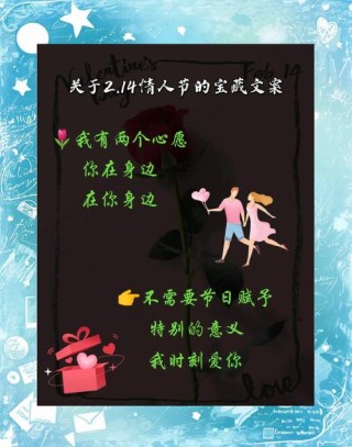 情人节情话最暖心短句，情人节最暖心情话短句