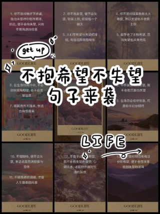永不绝望?励志文章