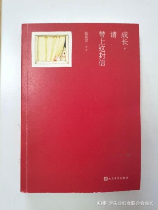 成长，请带上这封信：一支烟的故事