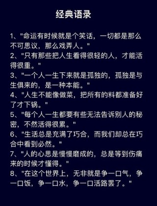 《平凡的世界》最走心的20句，你我皆凡人，懂得知足也不轻言放弃