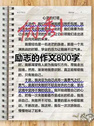 让优秀成为一种习惯吧?励志文章