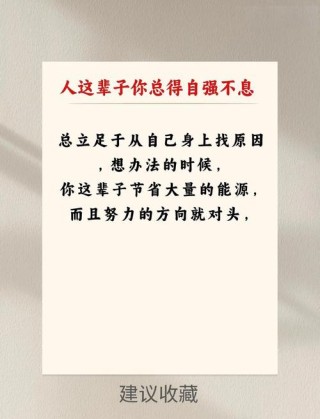 范仲淹：自强不息，永不松懈，追求上进