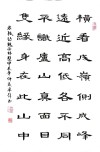 归至峰前显高大 （打一字）