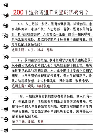 可以写进作文的神仙句子