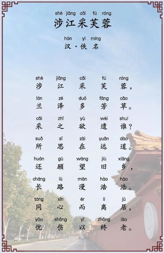 芙蓉国里秧苗壮（打一中国地名）