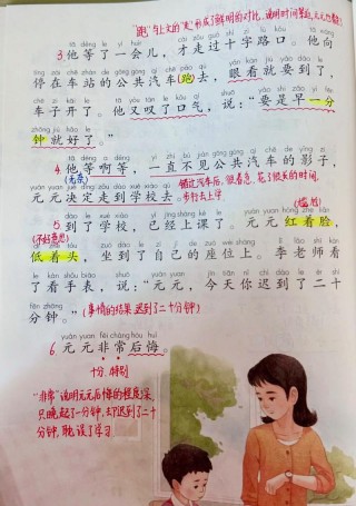 一年级语文下册《一分钟》课堂笔记+练习题，积累关于时间的名言