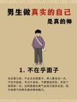 男人须有长宽高