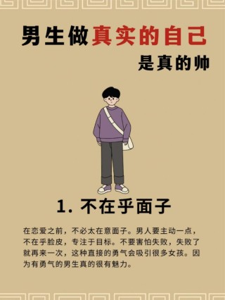 男人须有长宽高