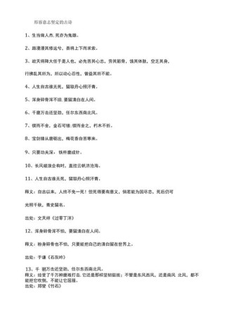 关于坚持，古人都是怎么说的？