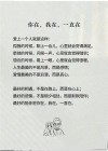 我想陪你走一辈子的情话怎么说