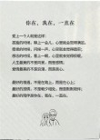 我想陪你走一辈子的情话怎么说
