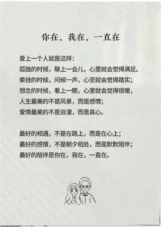 我想陪你走一辈子的情话怎么说