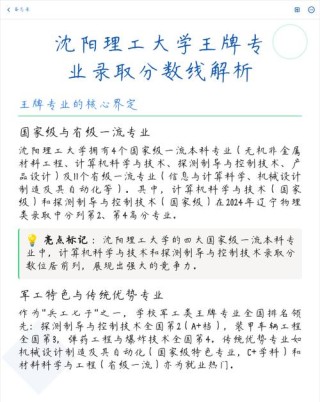 沈阳理工大学2025年录取分数线（在各省录取最低分是多少）
