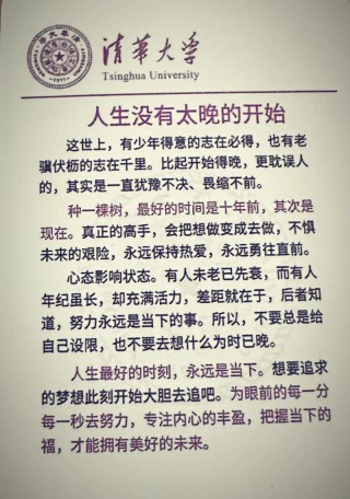 只要做正确的事情，永远都是最好的时机——马丁路德金语录