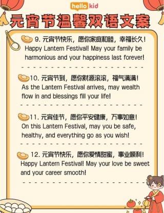 “最暖万家灯火处，最喜人间喧嚣时”元宵佳节唯美治愈祝福语文案