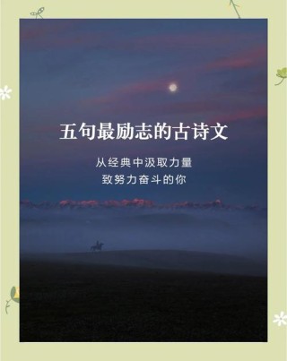 《进击的巨人》最励志的15句话，激人奋进，值得一读