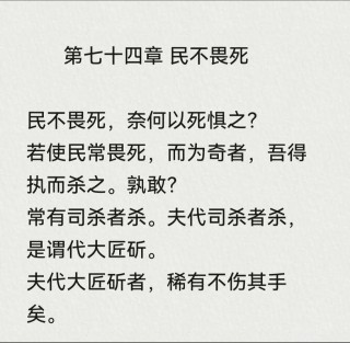 《道德经》节选感悟