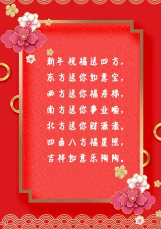 春节短信祝福语