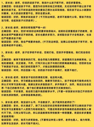 跟老师打交道20年，才发现家长常和老师说3句话，比“送礼”管用