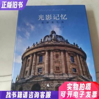 光影的记忆