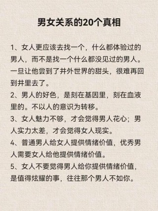 分享:情感名言合集，关于两性的故事，情感名言