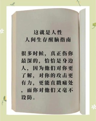 庄子揭露人性的语录，值得现代的人看一看，不至于上当受骗！