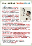 《朝花夕拾》最有趣味的十句话，真性情总好过假清高