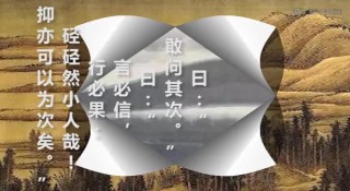 原创
            刘先银经典点说《论语》中孚：不恒其德，或承之羞。不得中行而与之必也狂狷乎