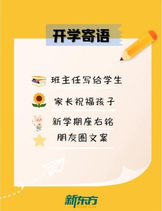 「晚报教育」幼儿园开学萌娃语录来啦