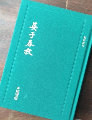 《晏子春秋》八句名言，孔子叹服不已