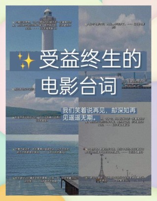 7句激励彩票玩家的电影名言