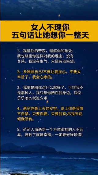 追求女人时，经常说“我想你了”用处不大，做好这些事才是关键