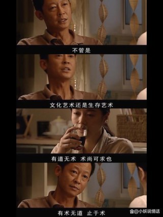《天道》丁元英40句经典语录，一生至少要读一次