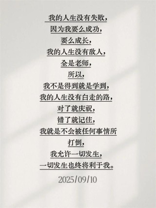 失败是成功者的家常便饭?励志文章