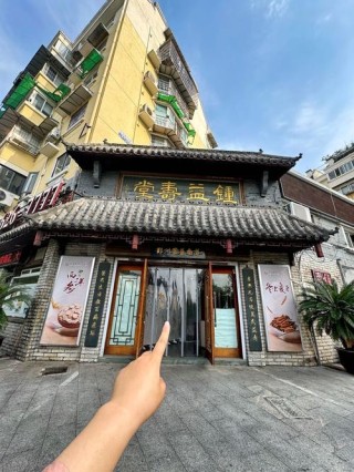 老孔家面馆
